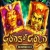 Gods of Gold INFINIREELS